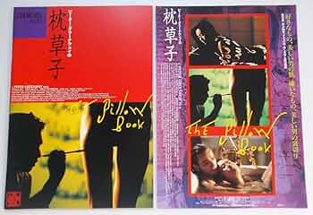 【VHS】ピーター・グリーナウェイの枕草子(1995年) Amazon.co.jp: ピーター・グリーナウェイの枕草子【字幕版